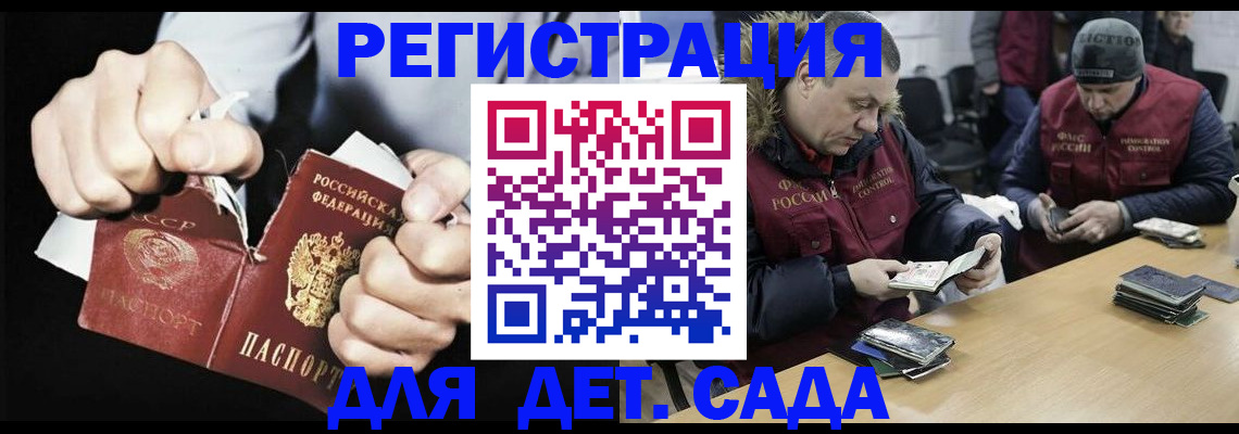 прописка законно в Мончегорске