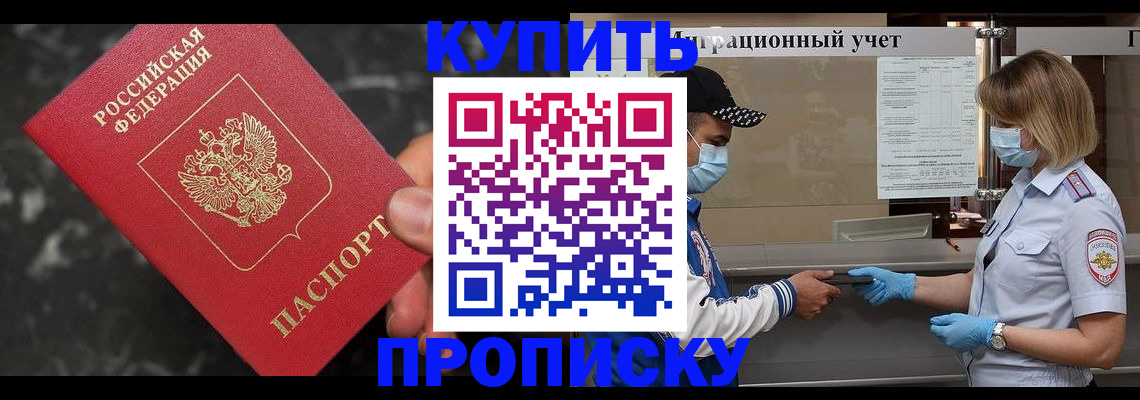 прописка паспорт в Мончегорске